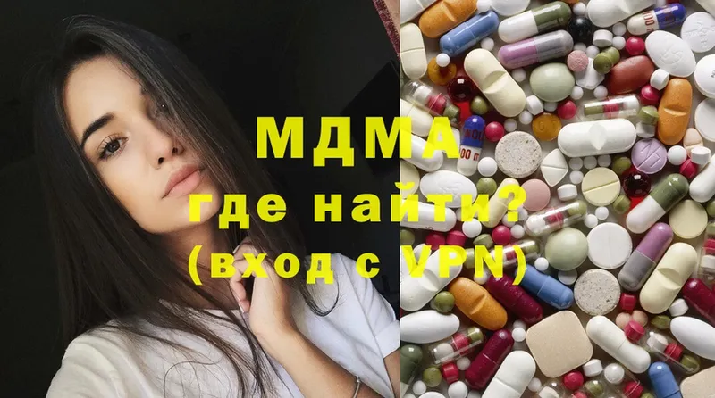 MDMA кристаллы  Кириши 