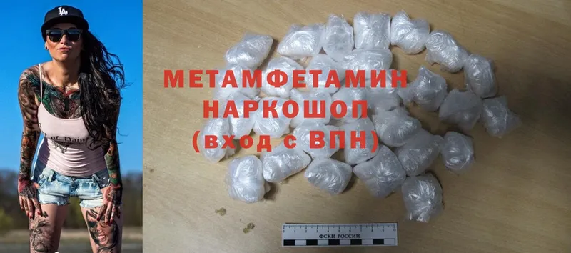 ссылка на мегу онион  хочу   Кириши  Метамфетамин Methamphetamine 